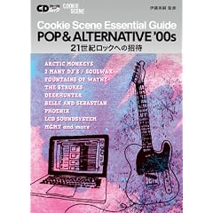 Cookie Scene Essential Guide POP & ALTERNATIVE 00�fs 21���I���b�N�ւ̏���(CD�W���[�i�����b�N)