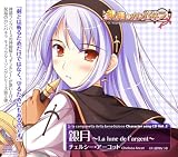  祝福のカンパネラ キャラクターソングCD vol.3 チェルシー・アーコット