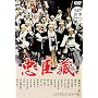 ���b�� [DVD]