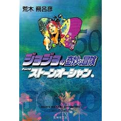 �W���W���̊�Ȗ`�� 50 (�W�p�Е��Ɂ\�R�~�b�N��) (�W�p�Е��� �� 41-53)