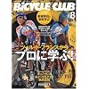 BiCYCLE CLUB (�o�C�V�N�� �N���u) 2009�N 08���� [�G��]