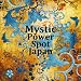 ���R�̐_��ŉ^�CUP�� ~ ���{�̃p���[�X�|�b�g9�I ~ Mystic Power Spot Japan