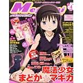 Megami MAGAZINE (���K�~�}�K�W��) 2011�N 04���� [�G��]