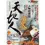 NHK��̓h���} �V�n�l (�J�h�J�����b�N 293 �ʍ��U�e���r�W����)