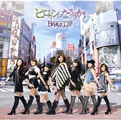 �V���O��V�u�q���C���ɂȂ낤��!�v [DVD]