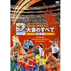 2010 FIFA ���[���h�J�b�v ��A�t���J �I�t�B�V����DVD ���̂��ׂ� <���W��>
