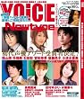 VOiCE Newtype (�{�C�X�j���[�^�C�v) 2007�N 04���� [�G��]
