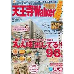 �E�H�[�J�[���b�N  �V����Walker+���{��  61802-81 (�E�H�[�J�[���b�N 180)