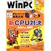 ���o WinPC (�E�B���s�[�V�[) 2012�N 01���� [�G��]