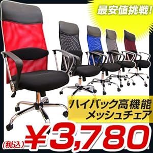 【クリックで詳細表示】【即納】AP 高機能オフィスチェアー(パソコン/メッシュチェアー) AP-OFC001BLACK ブラック