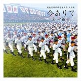 [CD]谷村新司 今ありて