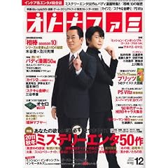 �I�g�i�t�@�~ 2011�N12����[�G��]