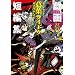 �f�r���T�}�i�[���t���C�h�E�΃A�o�h�����A���\���W�[�R�~�b�N�Y��Z�ҏW (BROS.COMICS EX)