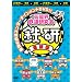 �|�\�E�S�������� �S�� �Z�k��[DVD]