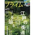 MONOQLO (���m�N��) �v���C�� Vol.2 2012�N 04���� [�G��]