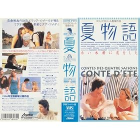 �ĕ���(����) [VHS]