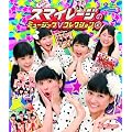 �X�}�C���[�W�@�~���[�W�b�NV �R���N�V���� 2 [Blu-ray]