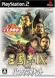  コーエー定番シリーズ 三國志IX with パワーアップキット