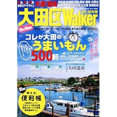 �E�H�[�J�[���b�N ��c��Walker 09-10�N�� 61802-48 (�E�H�[�J�[���b�N 147)