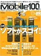 WindowsMobile100% (100%���b�N�V���[�Y)
