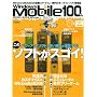 WindowsMobile100% (100%���b�N�V���[�Y)