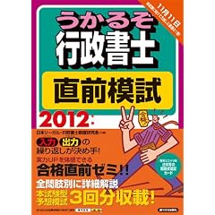 2012�N�� �����邼�s�����m�@���O�͎� (�����邼�V���[�Y)