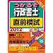 2012�N�� �����邼�s�����m�@���O�͎� (�����邼�V���[�Y)