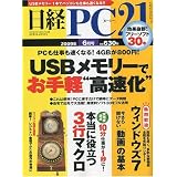 ���o PC 21 (�s�[�V�[�j�W���E�C�`) 2009�N 06���� [�G��]