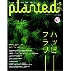 PLANTED ( �v�����e�b�h ) #5 (�������b�N)