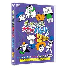 �M���O����Ƒ�엘�o�g��!!2010�@ [DVD]