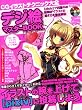 CG�C���X�g�e�N�j�b�N��S �f�W�G�}�X�^�[BOOK (INFOREST MOOK)