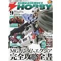�d�� HOBBY MAGAZINE (�z�r�[�}�K�W��) 2009�N 09���� [�G��]