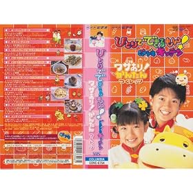NHK �ЂƂ�łł������! �ǂ��h�L�L�b�`��~���U����!���񂽂� �����b�c [VHS]