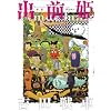 �o�O�P ���b�{���{�� (BEAM COMIX)
