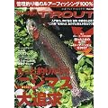 RodandReel TROUT Vol.10 (CHIKYU-MARU MOOK)