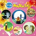 �U�E�x�X�g�@NHK�݂�Ȃ̂���