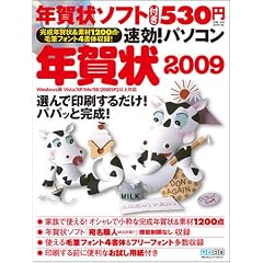 ����!�p�\�R���N���2009