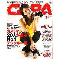 CAPA (�L���p) 2007�N 03���� [�G��]