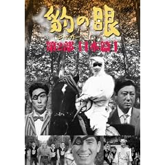 �^(�W���K�[)�̊�/��2�� ���{��I [4���Z�b�g] [DVD]