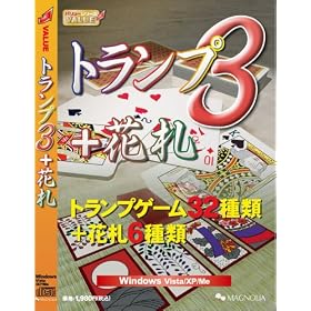 �o�����[�g�����v3+�ԎD