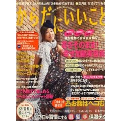 ���炾�ɂ������� 2008�N 02���� [�G��]