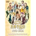 �l�I���}���X���t�F�X�^ ���F�̃R���_ ���t�w�@�� DVD-BOX