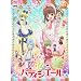 ���F�p�e�B�V�G�[��11 [DVD]