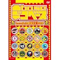 ��base�i�f�R�x�[�X�j~base�悵���ƃl�^�S�W2011~ [DVD]
