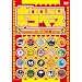 ��base�i�f�R�x�[�X�j~base�悵���ƃl�^�S�W2011~ [DVD]