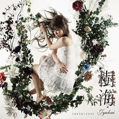 �����肤��/�q���S�g