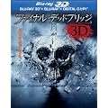 �t�@�C�i���E�f�b�h�u���b�W 3D & 2D �u���[���C�Z�b�g�i������萶�Y�j [Blu-ray]