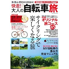 ����!��l�̎��]�ԗ��\�h�C�E�R���E���j����X����!�h�I���W�i�����R�[�X45 (GAKKEN SPORTS MOOK)