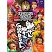 ���y�K�b�^�X �t�@�[�X�g�R���T�[�g�c�A�[2008�t~���U�� �j�U�� GOODSAL!~ [DVD]