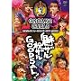 ���y�K�b�^�X �t�@�[�X�g�R���T�[�g�c�A�[2008�t~���U�� �j�U�� GOODSAL!~ [DVD]